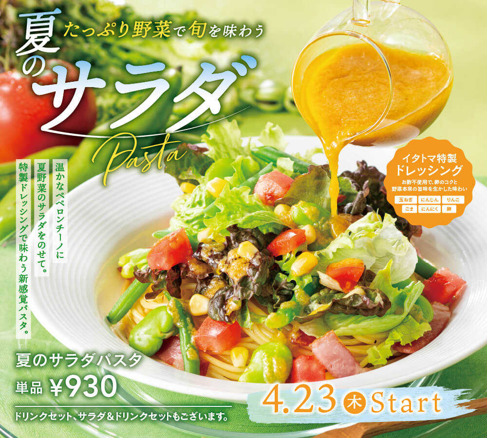おすすめ商品
