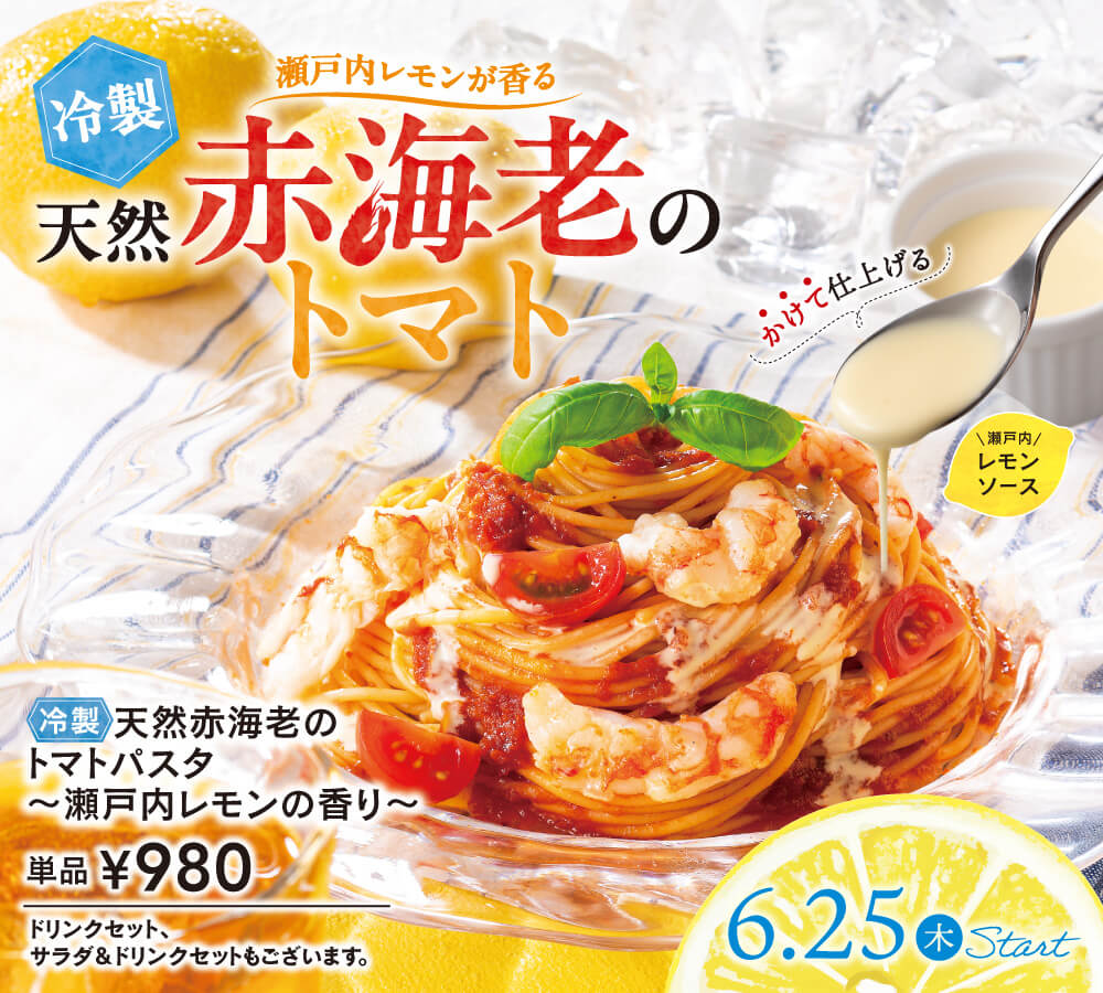 おすすめ商品