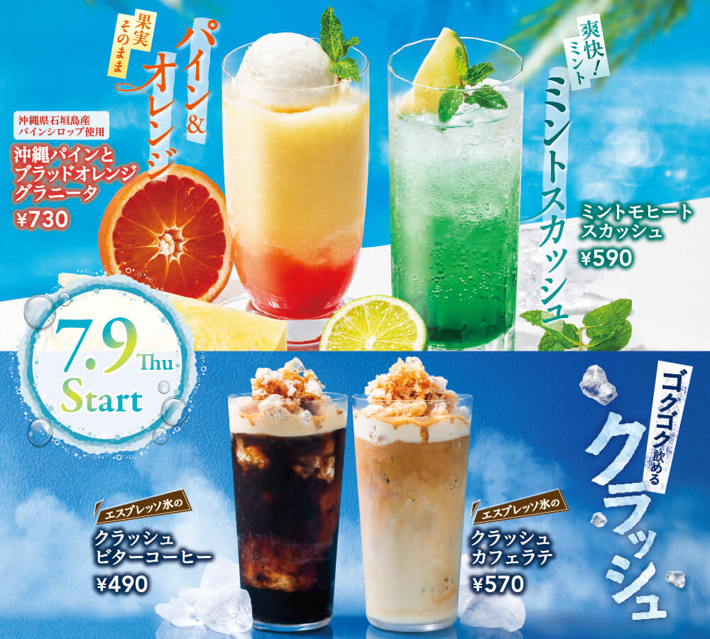 おすすめ商品