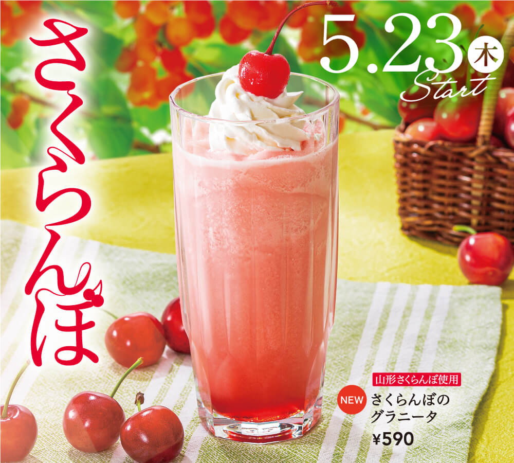 さくらんぼ