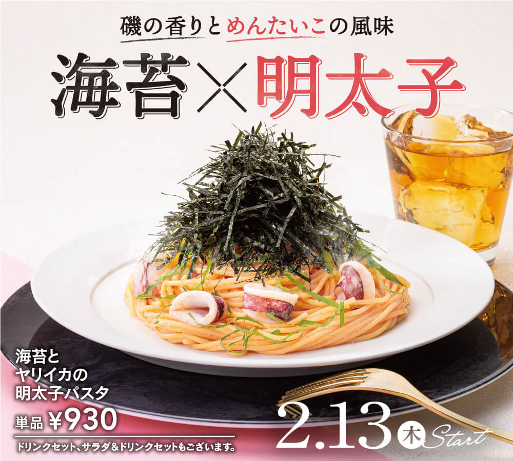 海苔とヤリイカの明太子パスタ