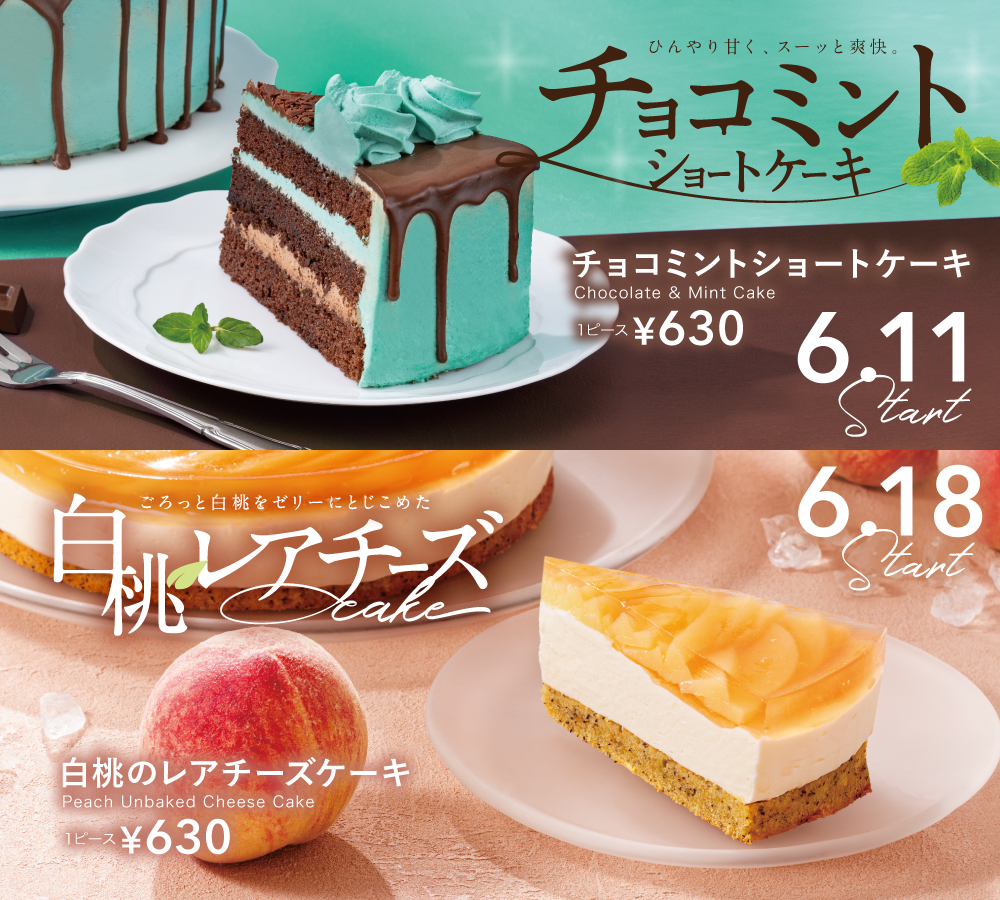 おすすめケーキ＆スイーツ